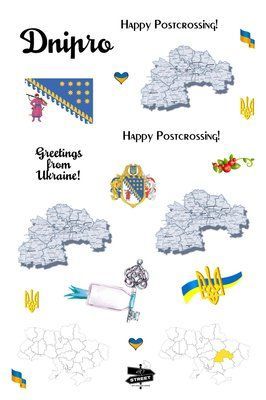 Набір стікерів "Дніпропетровська область" 6-ст фото